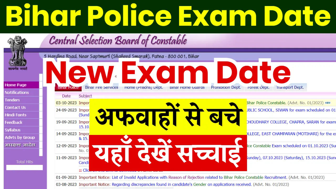 Bihar Police Constable Exam Date