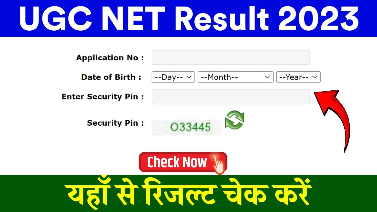 UGC NET Result Link