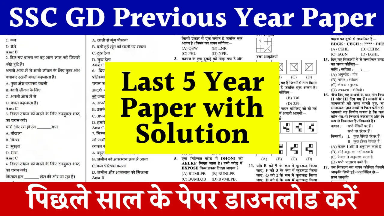 SSC GD Previous Year Question Paper