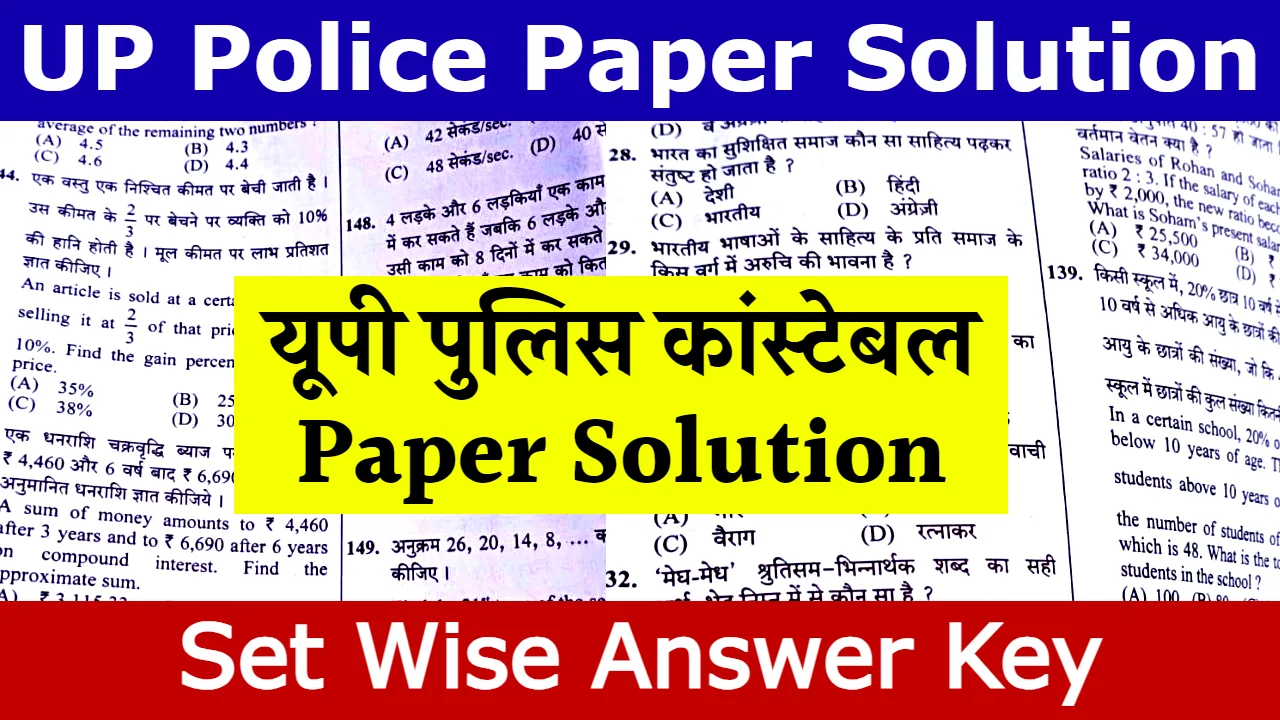 UP Police Constable Paper Solution