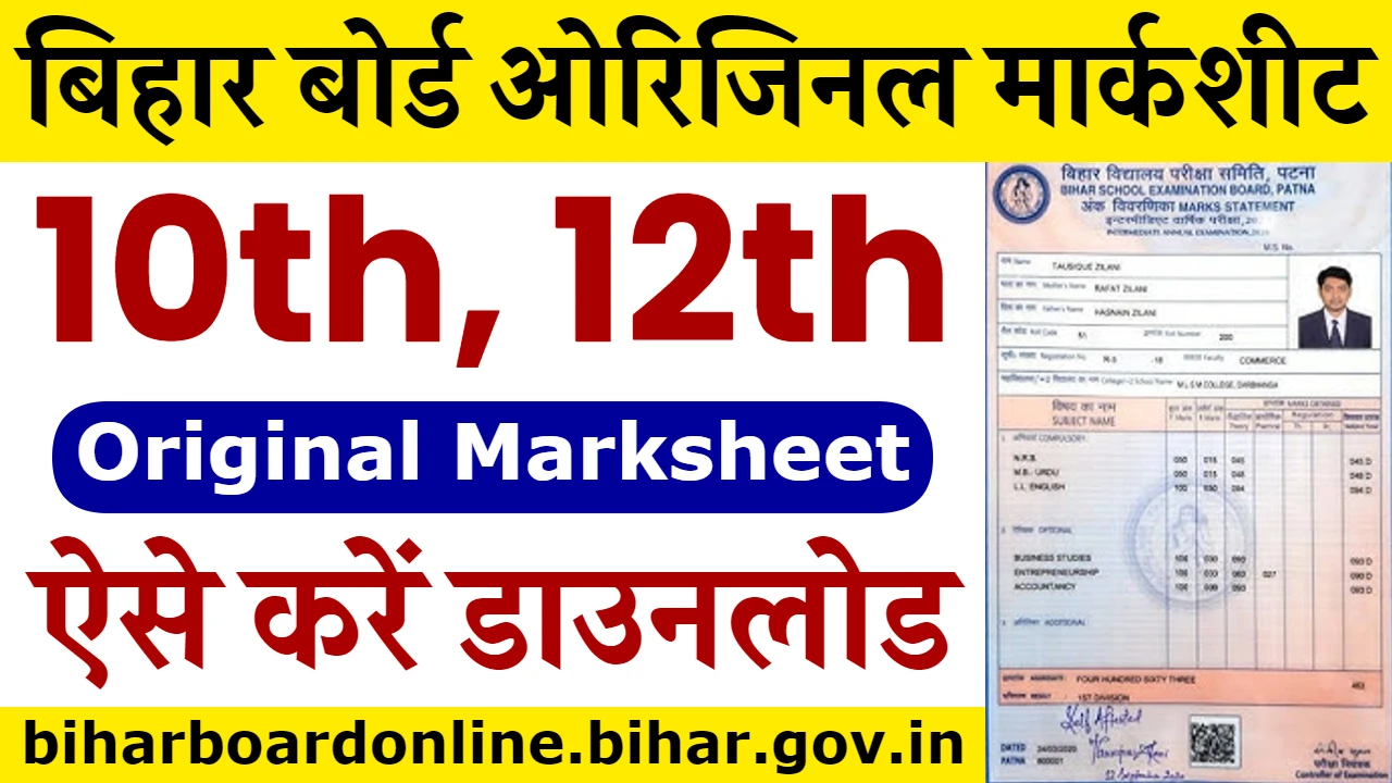 Bihar Board Original Marksheet