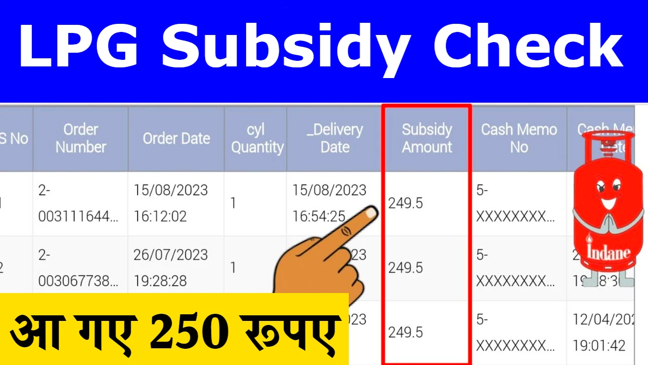 LPG Subsidy Check