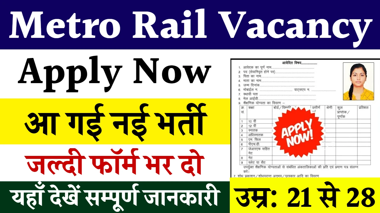 Metro Rail Bharti 2024