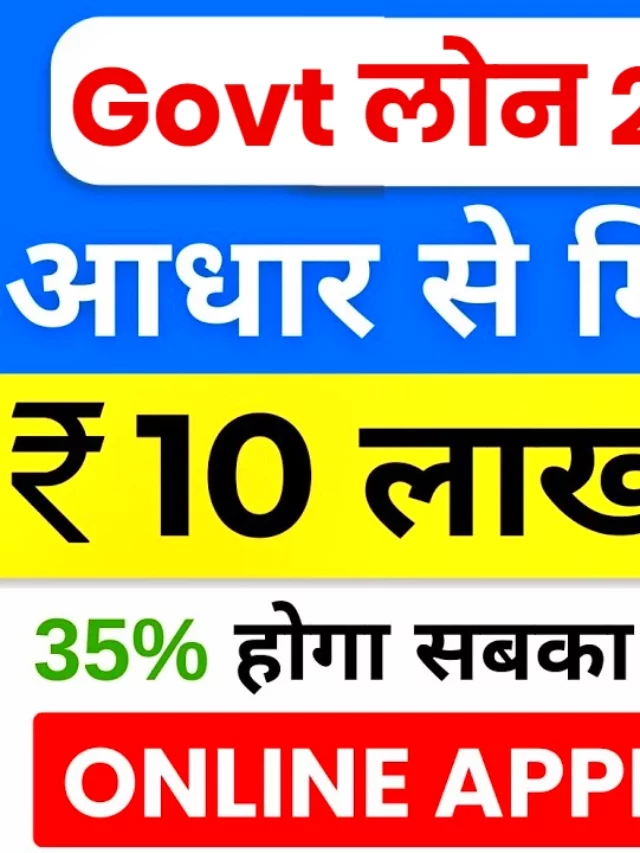 PM Mudra Loan Yojana: सरकार दे रही 10 लाख रुपए का लोन