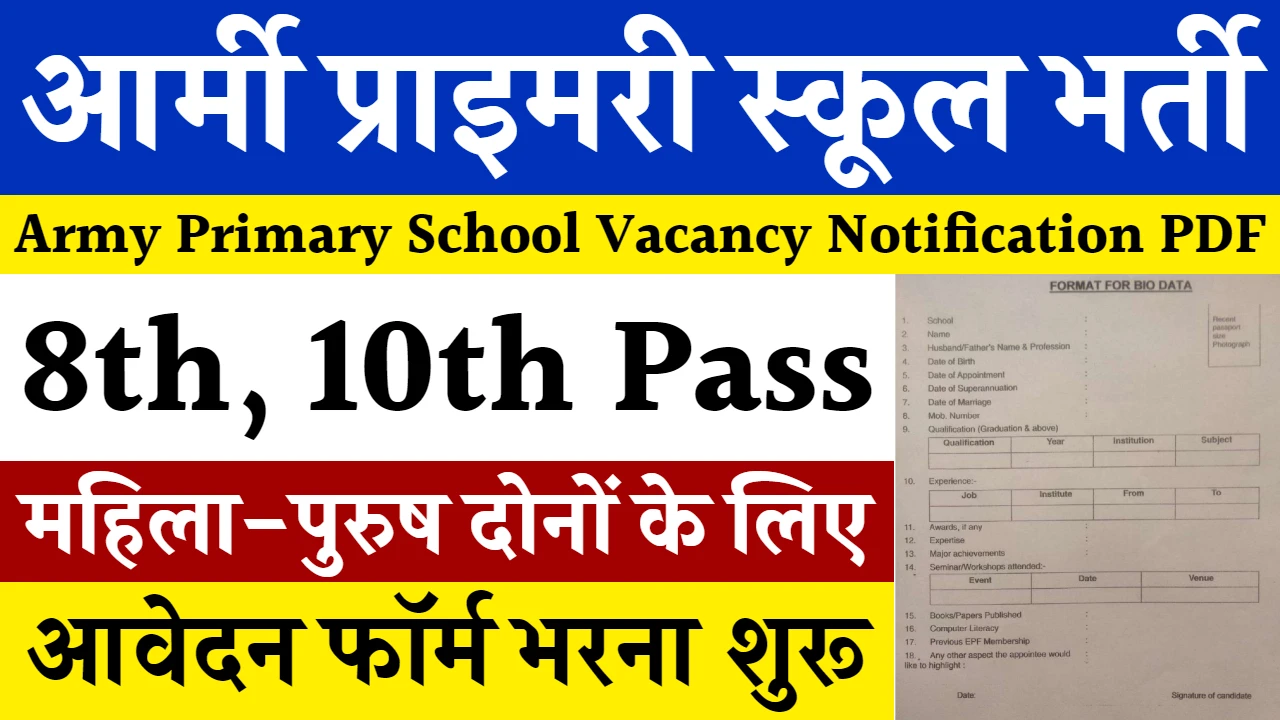 Army Primary School Vacancy