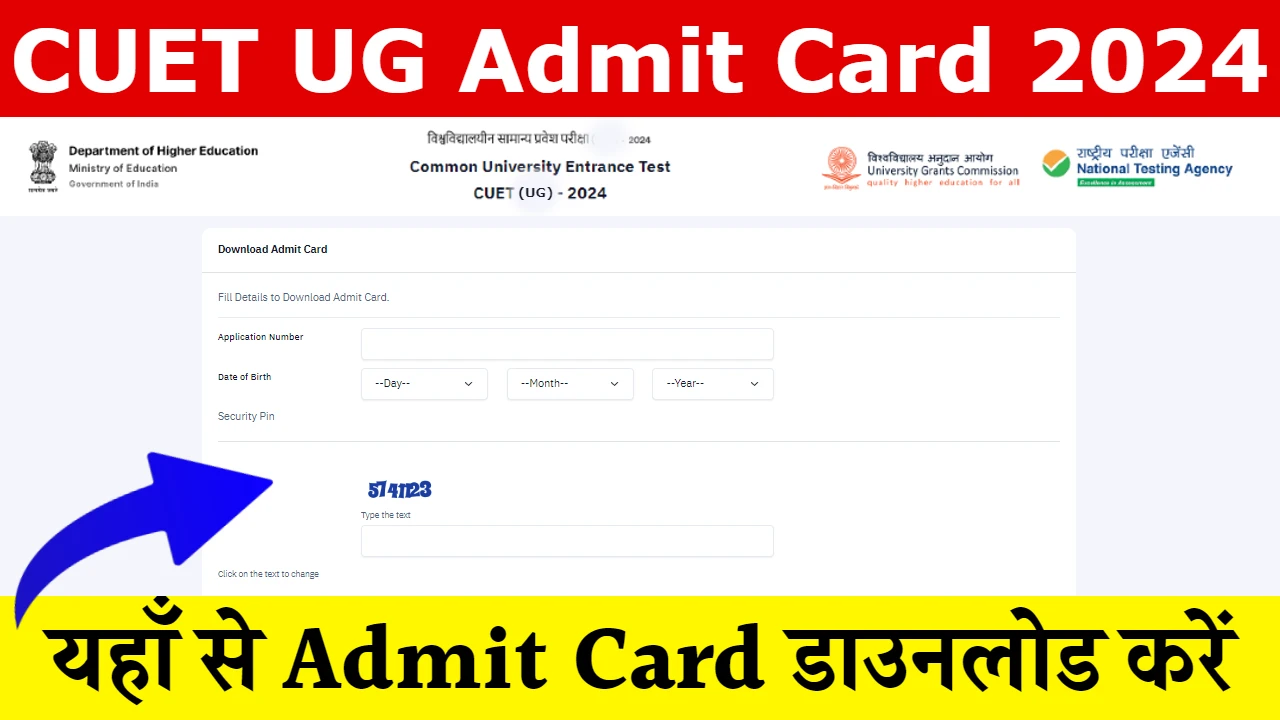 CUET UG Admit Card