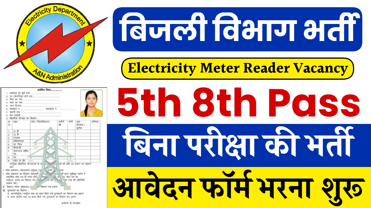 Electricity Meter Reader Vacancy